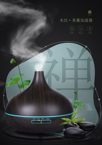 香薰加湿器详情页主图教程 从视觉到情感，打造高转化率场景